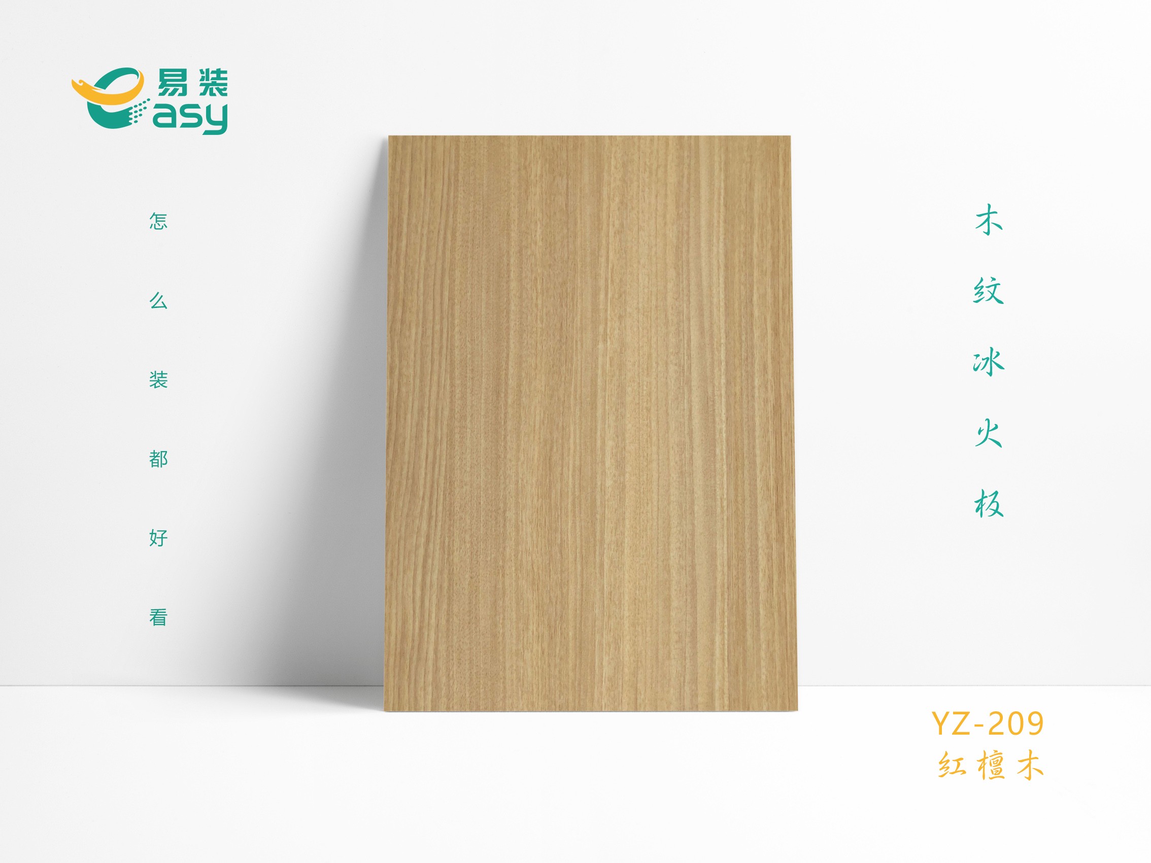 對于冰火板你了解多少